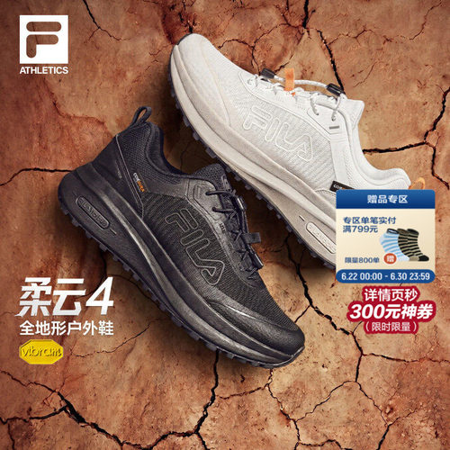 柔云4跑步鞋丨FILA斐乐
