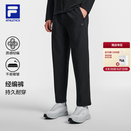斐乐官方针织运动长裤