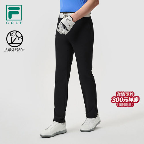 FILA斐乐男士梭织长裤