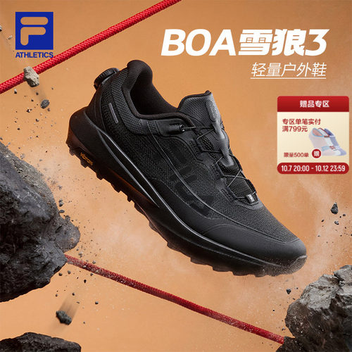 斐乐BOA雪狼3+丨户外机能鞋