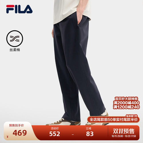 斐乐官方针织运动长裤