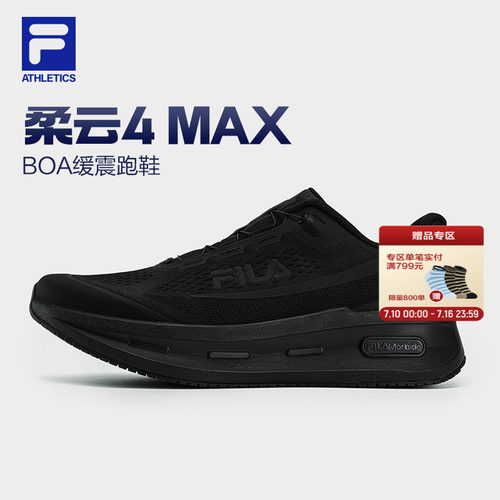 柔云4MAX缓震跑鞋丨斐乐男鞋