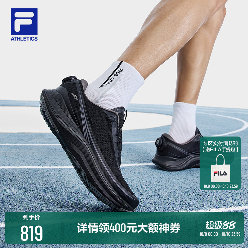FILA斐乐男士彩色跑步鞋