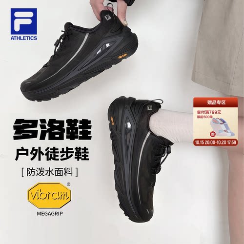 斐乐多洛鞋丨防泼水跑步鞋