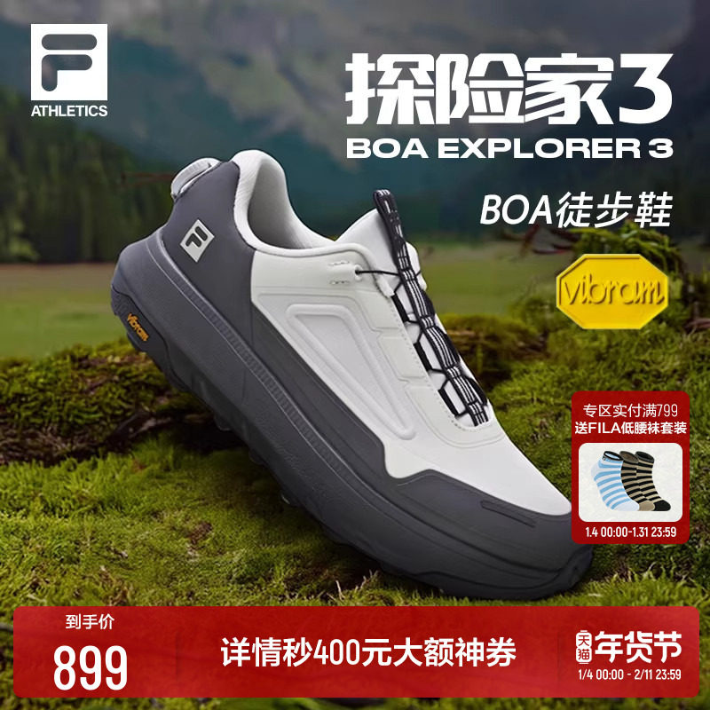 FILA 斐乐探险家3情侣户外鞋徒步男鞋2025新款BOA防滑减震运动鞋,运动/瑜伽/健身/球迷用品,高尔夫鞋,淘宝优惠券,粉丝福利购,淘宝优惠卷