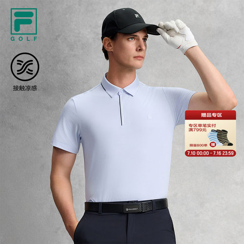 凉感丨FILA斐乐高尔夫男士POLO