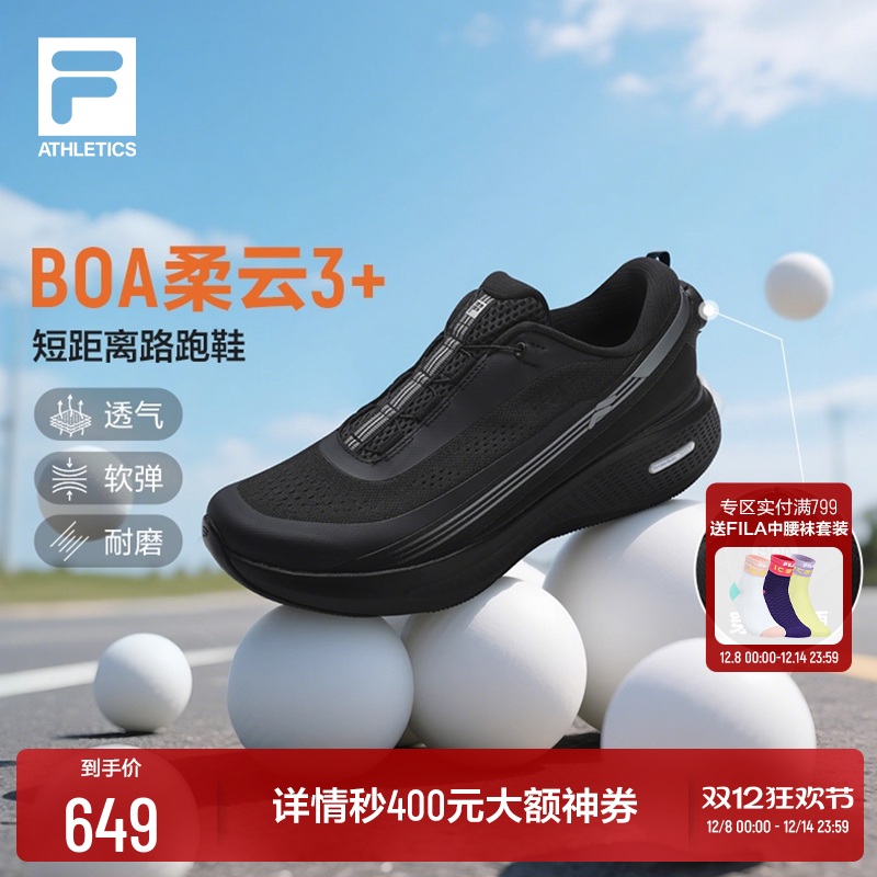 FILA斐乐专业运动鞋户外跑步鞋