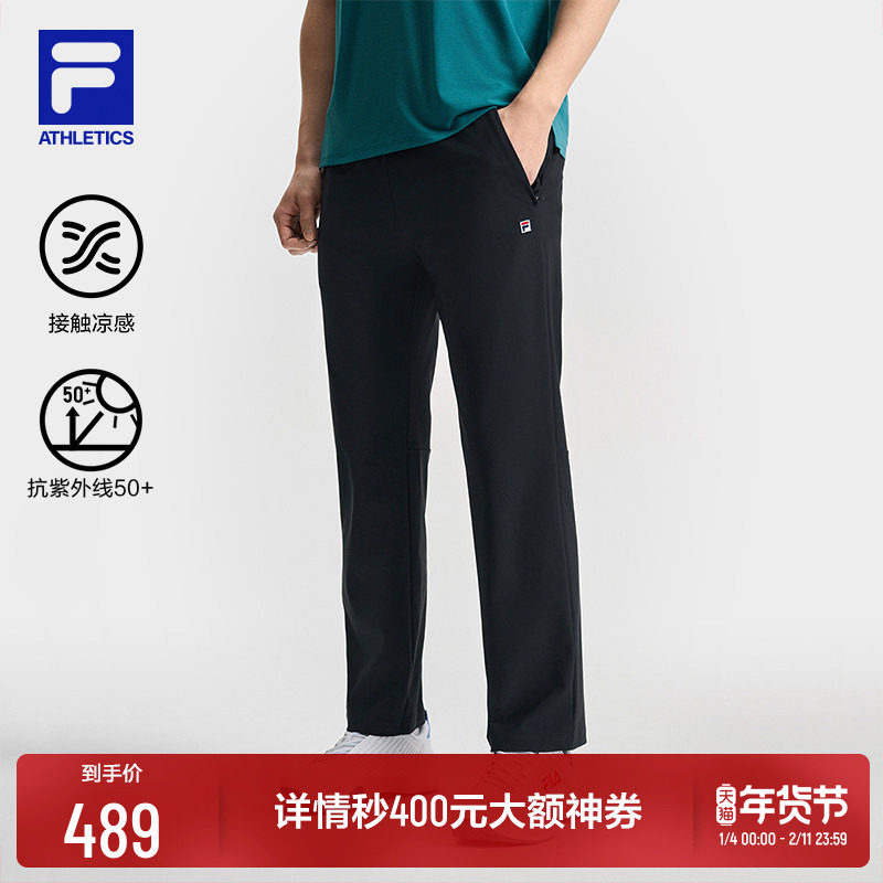 FILA 斐乐官方男士针织长裤2025夏季新款基础凉感防晒网球运动裤,运动/瑜伽/健身/球迷用品,高尔夫上装,淘宝优惠券,粉丝福利购,淘宝优惠卷