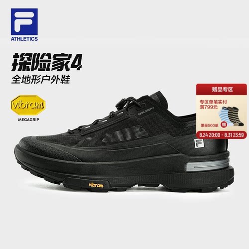 斐乐探险家4代丨户外机能鞋