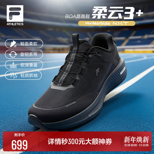 FILA斐乐运动路跑鞋男鞋