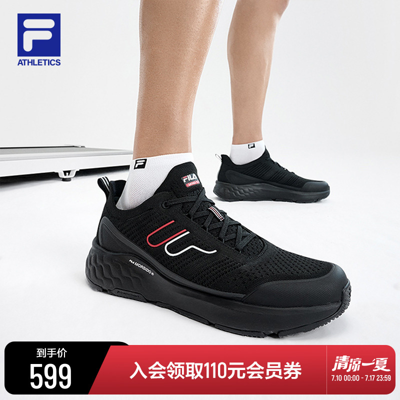 FILA斐乐男士健身房透气跑鞋