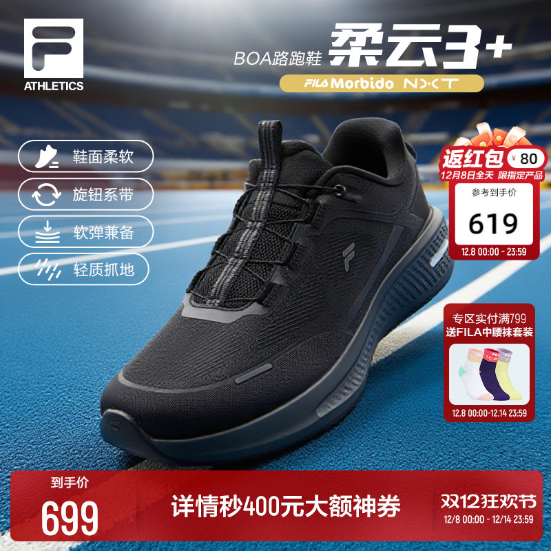 FILA斐乐运动路跑鞋男鞋