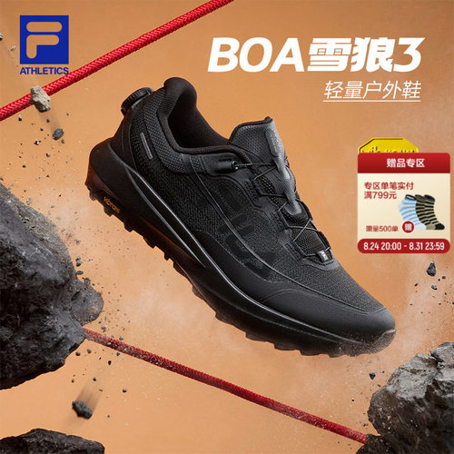 斐乐BOA雪狼3+丨户外机能鞋