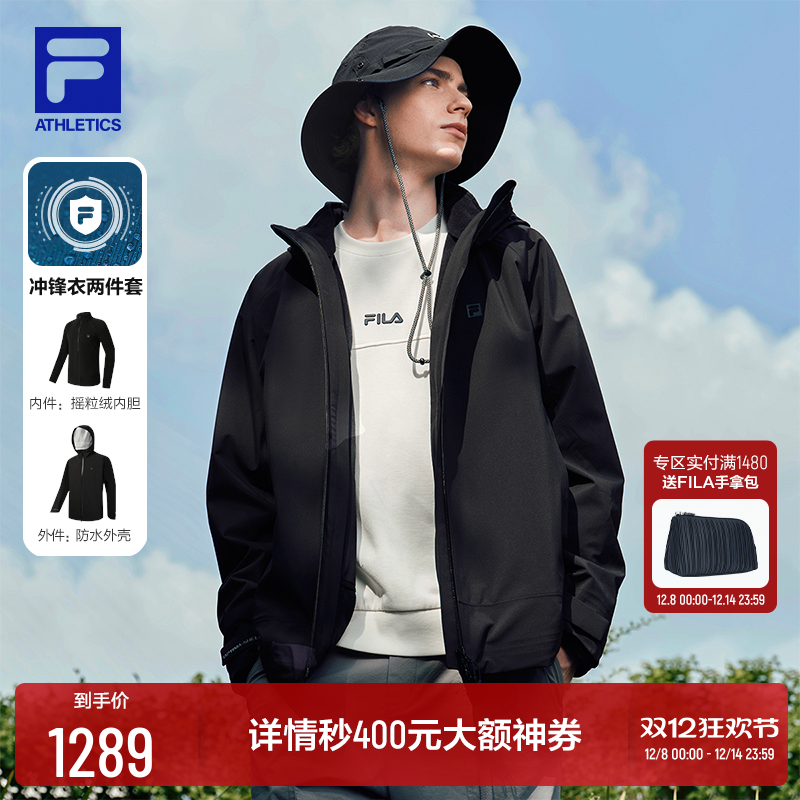 FILA斐乐男子梭织两件套