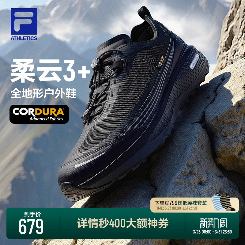 户外柔云3+|FILA斐乐官方男子越野跑步鞋全地形户外登山运动鞋