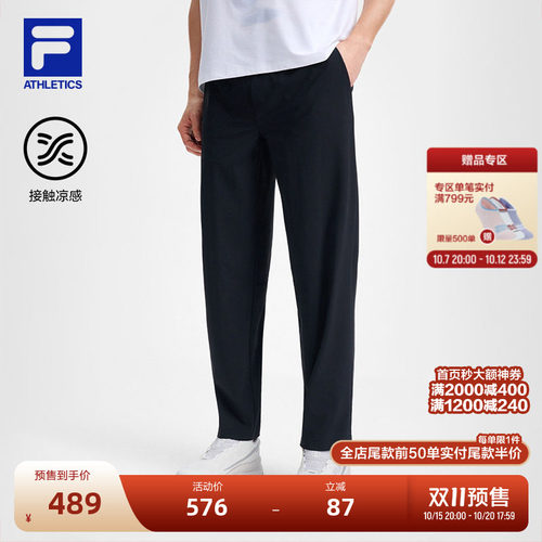 斐乐官方凉感针织长裤