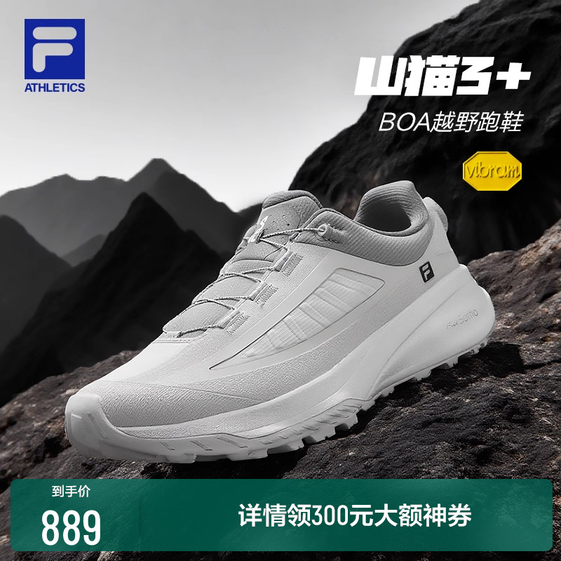 FILA斐乐男子运动跑步鞋