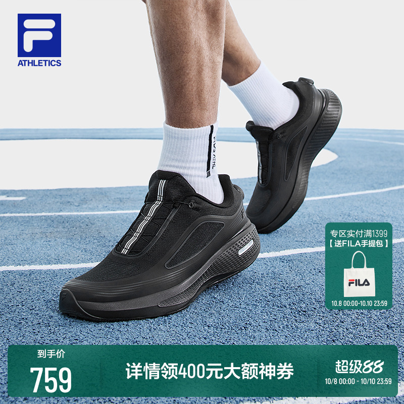 FILA斐乐男子运动路跑鞋