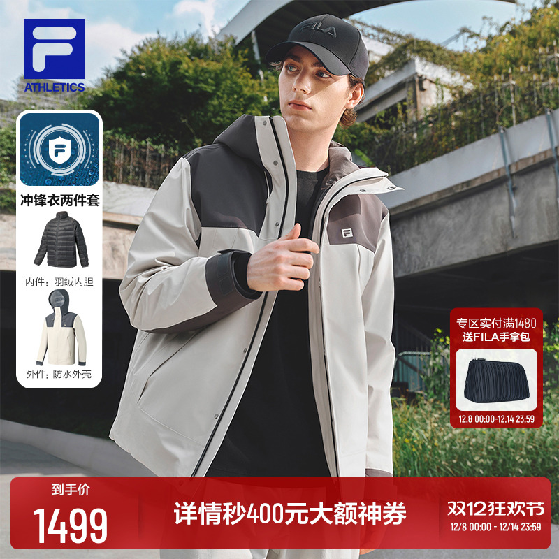 FILA斐乐男子梭织两件套