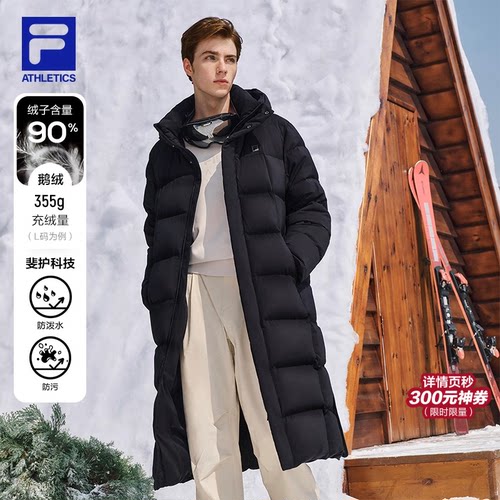 FILA斐乐情侣鹅绒长款羽绒服