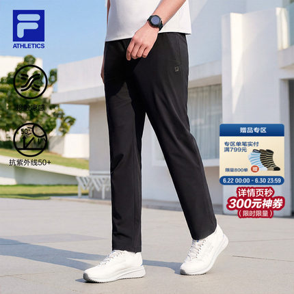 FILA 斐乐官方男士针织长裤2026夏季新款凉感防晒裤子健身运动裤