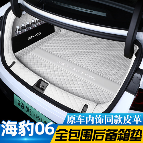 比亚迪海豹06原车同色后备箱垫