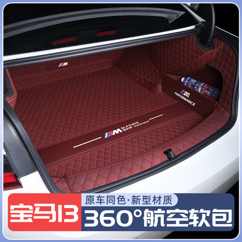 【宝马i3】原车同色后备箱垫