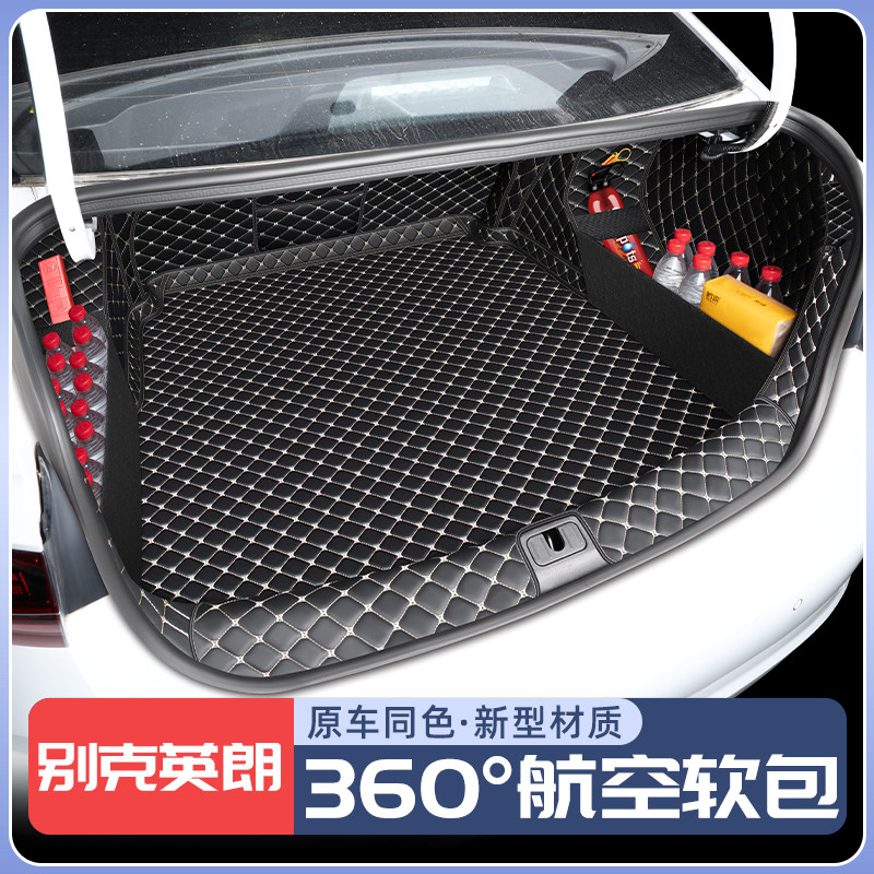 21款别克英朗后备箱垫全包围13英朗gt后尾箱垫xt汽车内装饰用品17
