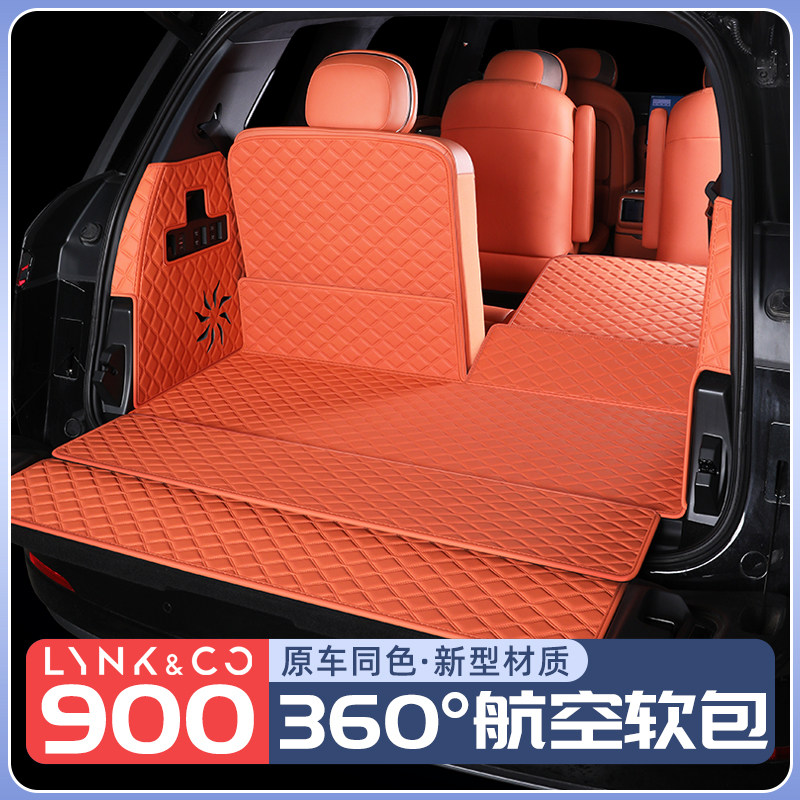 【天猫甄选】领克900后备箱垫