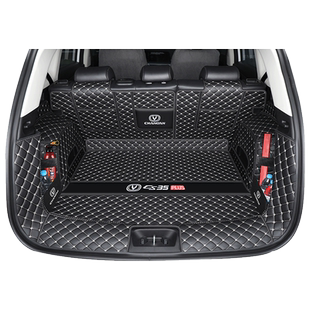长安cs35plus后备箱垫全包围长安cs35后尾箱垫汽车内装饰配件用品