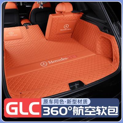 【销量榜NO1】奔驰GLC后备箱垫