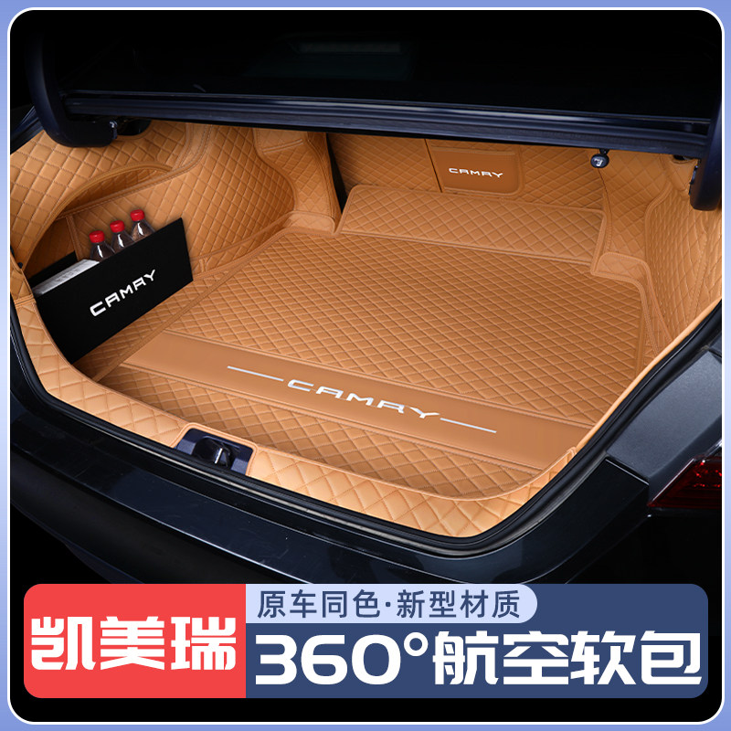 适用于九代凯美瑞后备箱垫全包围第六七八代26款丰田凯美瑞尾箱垫