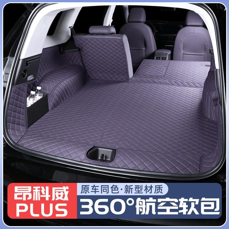 昂科威plus后备箱垫全包围26款别克昂科威Plus尾箱垫车内装饰用品