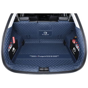 传祺gs3后备箱垫全包围26款广汽传祺gs3影速尾箱垫汽车配件专用品