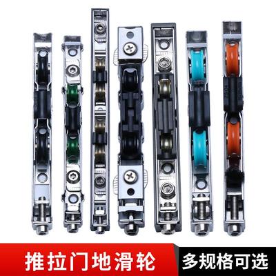铝合金推拉门底部滑轮阳台厨房客厅玻璃重型移门下滚轮不锈钢下轮