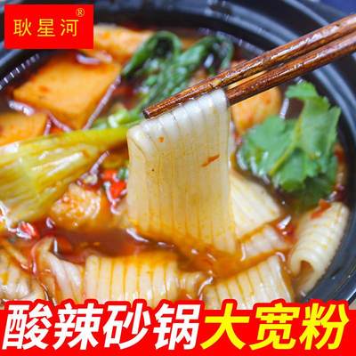 速食宽粉川粉325g袋装自带料包苕粉红薯宽粉袋装火锅宽粉