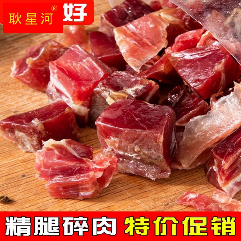 正宗金华特产火腿碎肉块边角料腌肉腊肉咸肉煲汤炒菜提鲜馅料食材