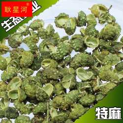 云南鲁甸青花椒500克干花椒2022新麻椒粒特级特麻藤椒火锅用批零