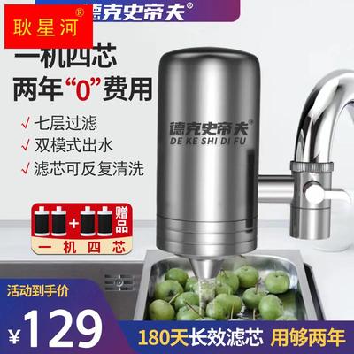 德克史蒂夫水龙头净水器家用直饮自来水过滤器去水垢滤水器净化器