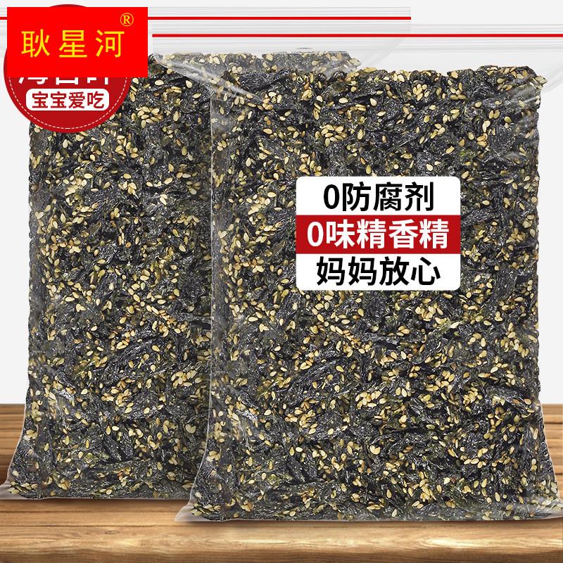 海苔碎拌饭儿童无肉松添加芝麻紫菜饭团寿司专用材料宝宝即食商用