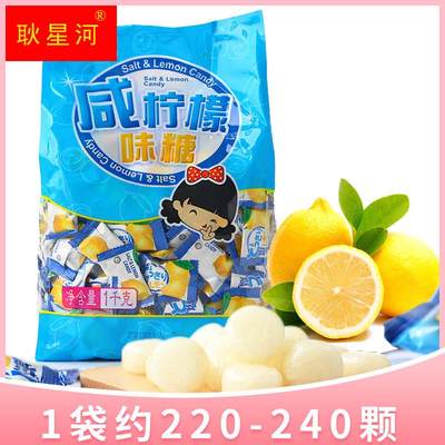 包邮 马来西亚年货COCON可康牌咸柠檬味硬糖水果糖1公斤約240粒