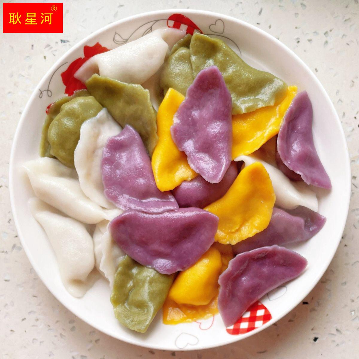 无小麦水饺子粉1kg小米玉米紫薯南瓜大米菠菜煎饺蒸饺