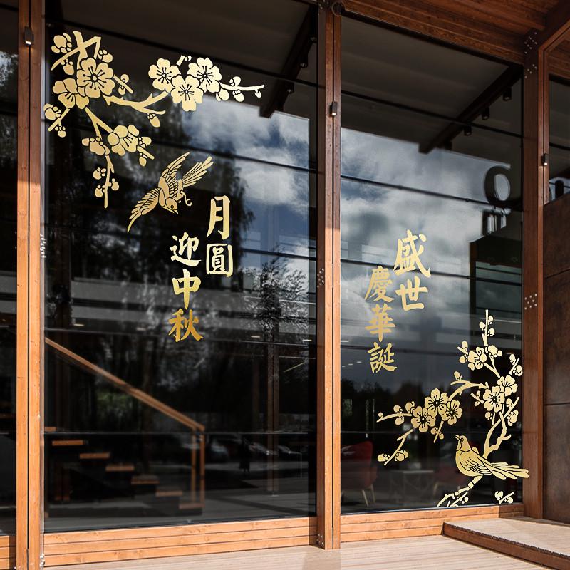 中国风复古装饰墙贴画商场金色双面窗花店铺橱窗店铺玻璃贴门贴纸图片