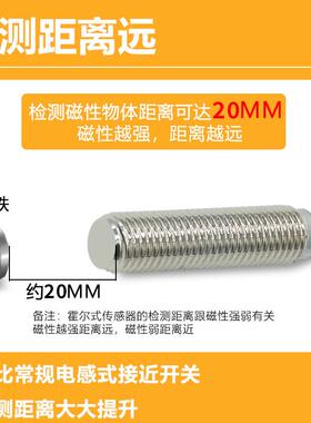 M6/M8/M12霍尔接近开关三线3.3-5V感应磁性NPN/PNP传感器12-24DC
