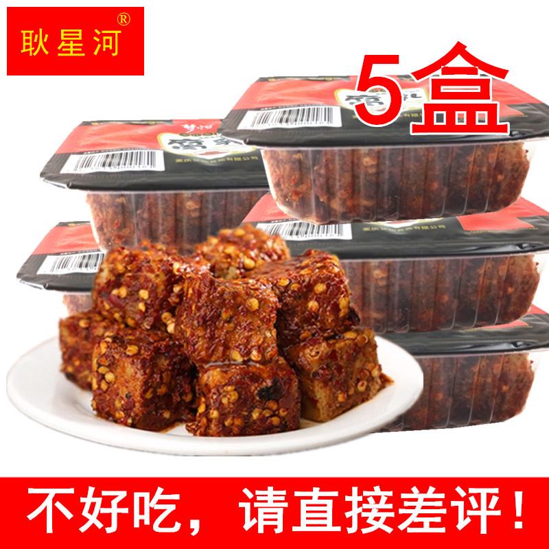 重庆麻辣豆腐乳160g*5盒 麻辣型香辣腐乳四川特产霉豆腐臭豆腐