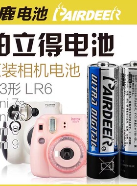 双鹿cr2拍立得相机电池mini25 cr2电池3v mini70 50S mini8 9 11