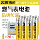 双鹿燃气表电池 燃气表专用5号电池 家用天然气表煤气表流量表膜式