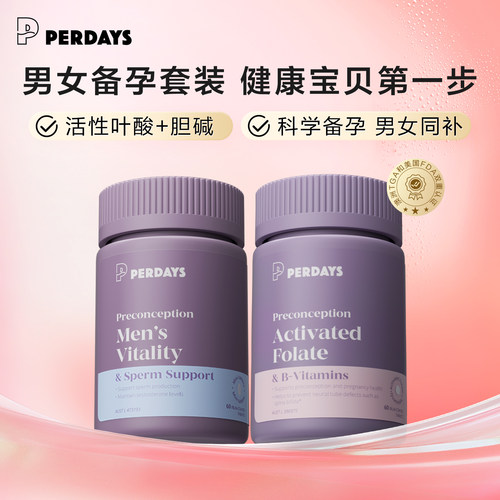 perdays男士备孕多维复合维生素提高活力+女士活性叶酸孕妇专用