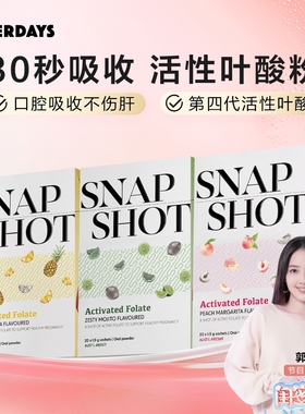 perdays闪释活性叶酸粉莫吉托椰林飘香孕妇专用备孕男女维生素b12