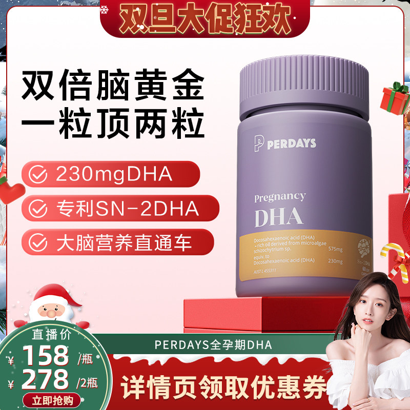 全孕期DHA 一粒顶两粒 藻油DHA 几乎无腥味